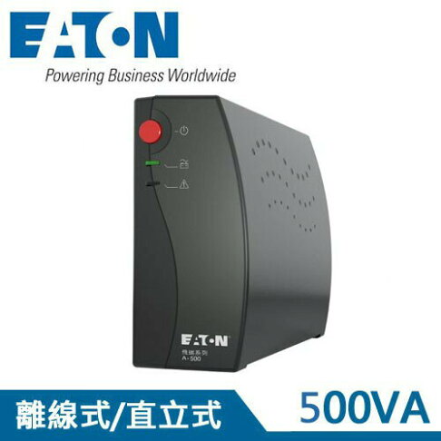 EATON 飛瑞 A-500 離線式 不斷電系統 UPS 500VA Off-Line A500 0