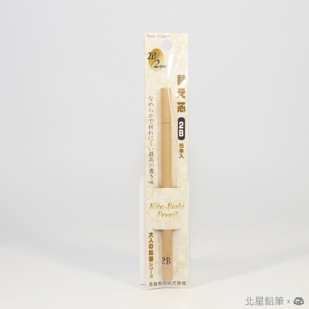 【築實精選】Kitaboshi-pencil 北星鉛筆 × 大人の鉛筆 2mm 2B筆蕊 (OTP-1502B)