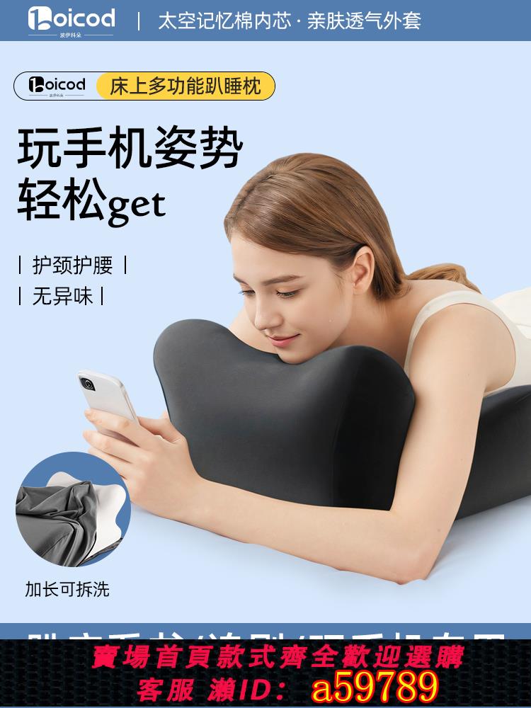 【臺灣公司 可打統編】多功能床上趴睡枕趴著睡覺玩手機看書神器護頸枕頭俯臥位抱枕靠枕
