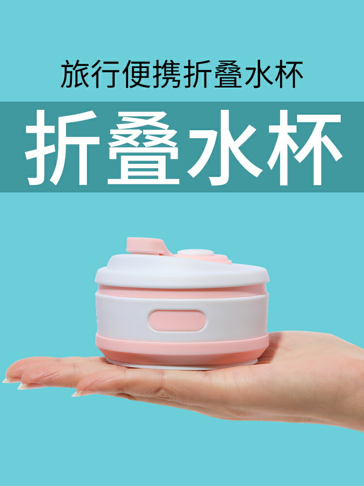 折疊水杯子便攜式矽膠耐高溫伸縮喝水旅行可裝沸水耐高溫兒童壓縮