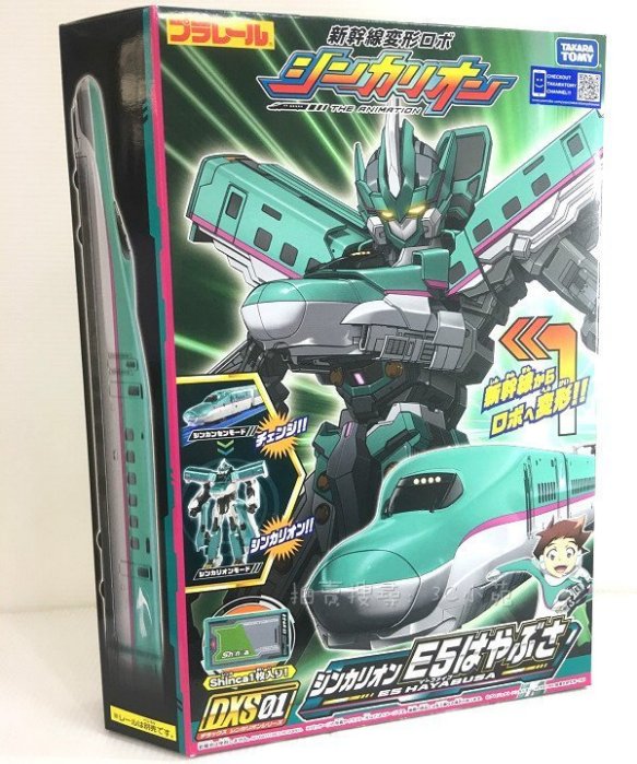 【Fun心玩】TP96428 麗嬰 日本 多美 PLARAIL 鐵道王國 DXS01 新幹線 變形機器人 E5 隼號