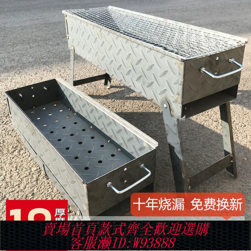 {臺灣公司貨 可打統編}加厚燒烤爐子折疊鐵板烤肉架子戶外烤串商用烤爐野外木炭碳燒烤箱