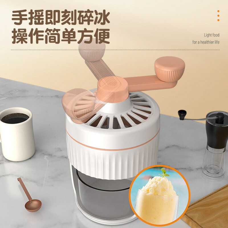 家用刨冰機小型綿綿冰機器擺攤手動刨冰神器製冰機冰沙手搖碎冰機【北歐家居生活】