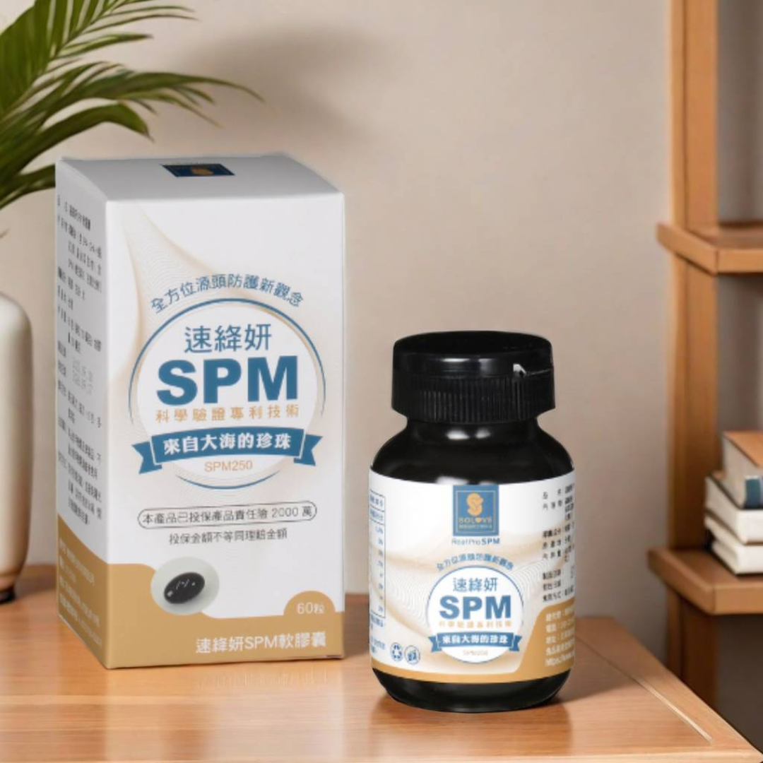 重磅福利-速絳妍SPM軟膠囊 6盒組贈1