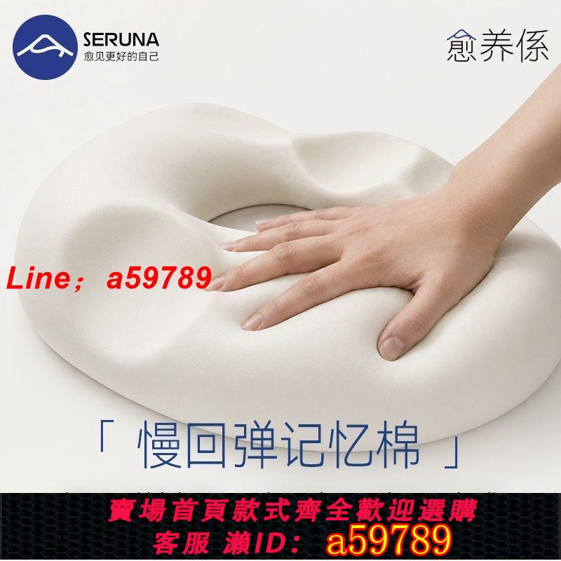 【店長推薦 品牌好貨】SERUNA(日本)坐墊椅子墊久坐防屁股痛辦公室矯正護腰尾椎骨減壓