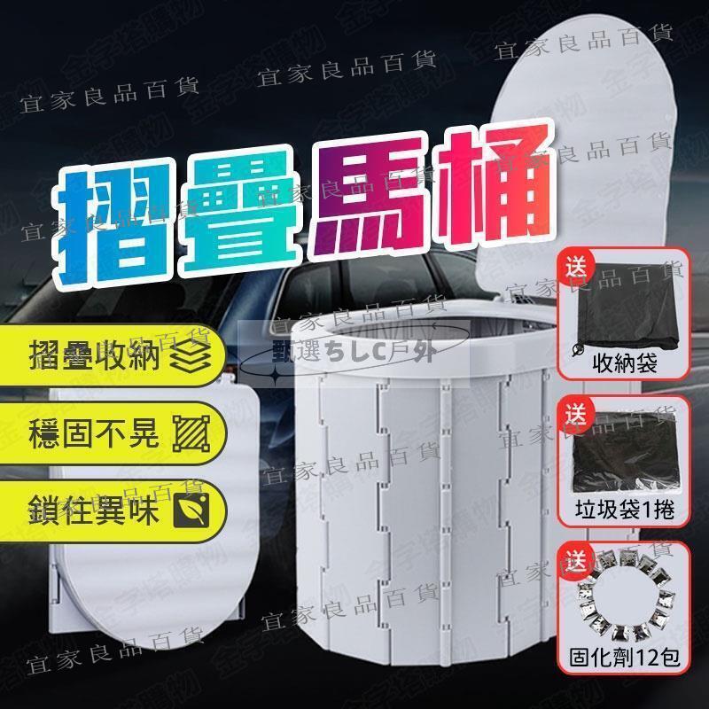 【宜家良品百貨】【公司貨免運】折疊馬桶 露營馬桶 行動馬桶 移動馬桶 摺疊馬桶 行動馬桶露營