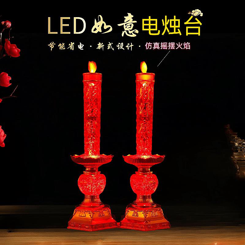 {臺灣公司 可開發票}LED電池式電子蠟燭燈吉祥神明關公財神燈仿銅塑膠長明燈無煙燭臺