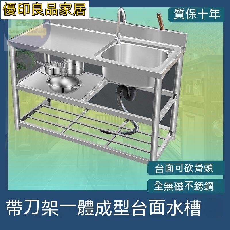 附發票 免運 公司貨 廚房不銹鋼水槽 洗手臺 水池 洗手盆 洗菜盆 簡易水槽 雙槽 不鏽鋼洗手臺工廠直售廚房加厚不銹鋼水槽帶平臺單槽