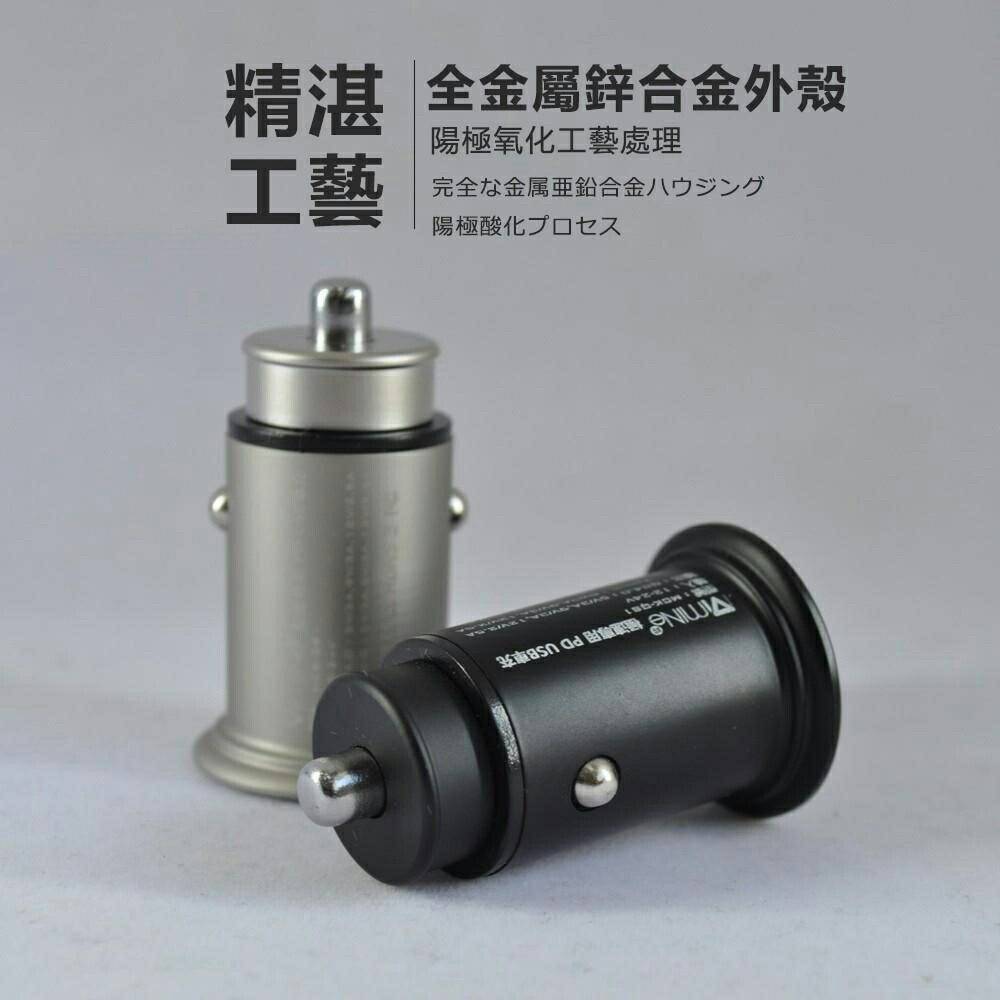 【APP13%點數】MCK QS1 PD+QC車充 30W 極速車充 台灣製造 車充 充電器 快充 車用充電器 點煙器 1