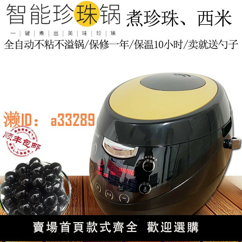【可開發票】煮芋圓煲商用奶茶店專用全自動布丁鍋5升8升紅豆西米煲奶茶珍珠鍋