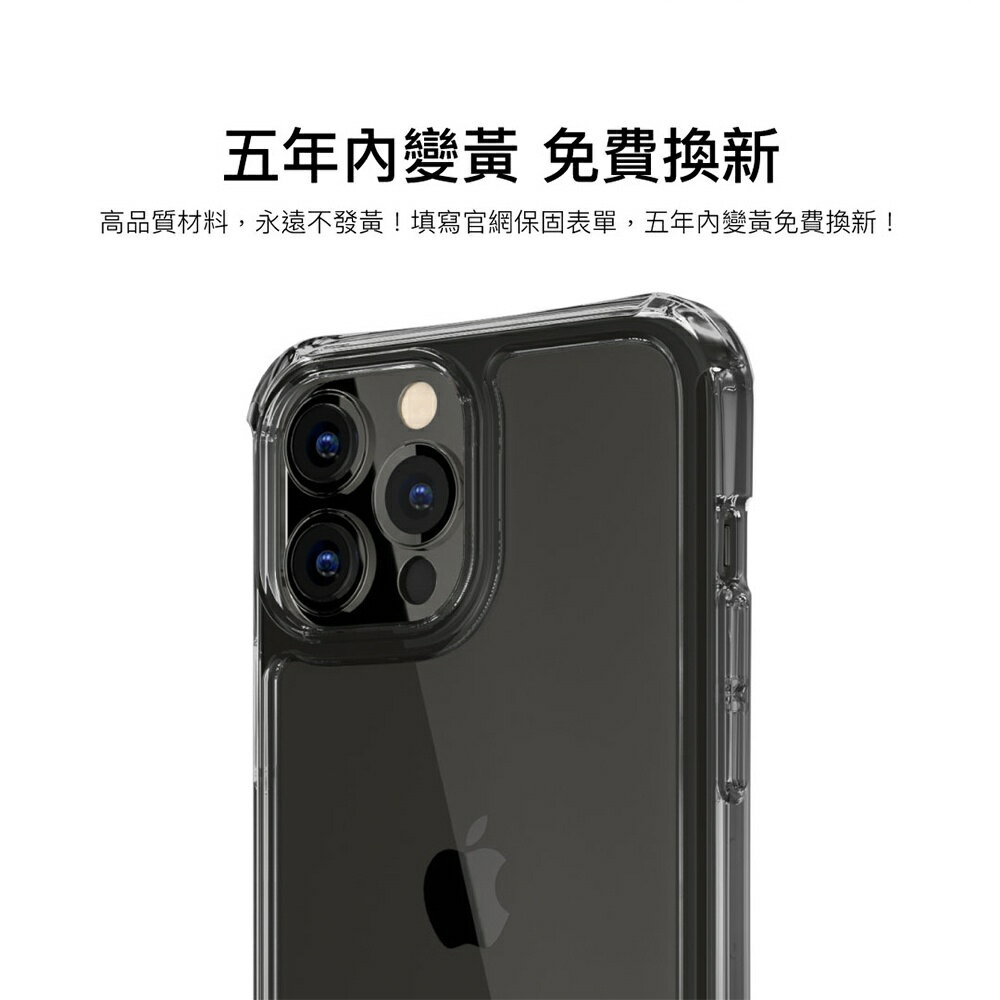 【SwitchEasy】iPhone 13 ALOS 永不發黃軍規防摔抗菌透明殼【五年泛黃免費換新】