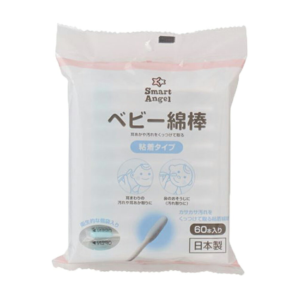 日本 Smart Angel 西松屋 新型抗菌黏著棉棒 60支【甜蜜家族】