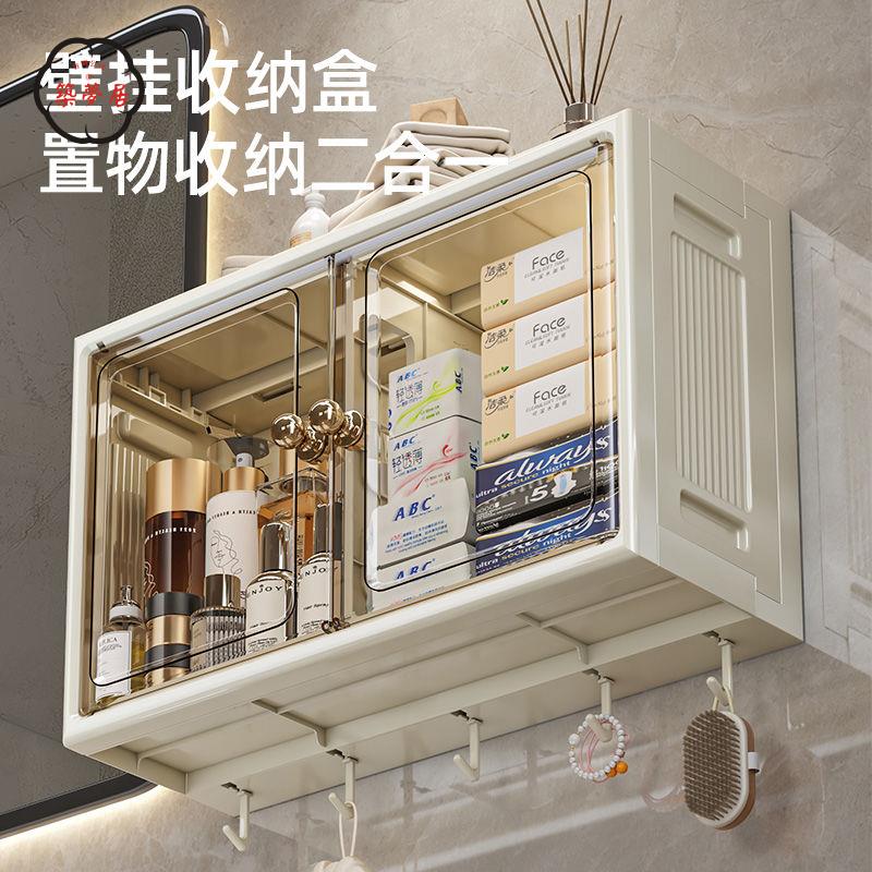 免運 浴室置物架 衛生間壁櫃 吊櫃 墻壁收納架 化妝品收納櫃 馬桶上方置物架免打孔浴室洗漱臺折疊防塵多功能掛壁式加厚收納架可開發票 特惠/工廠現貨直銷 售後保障 全館折扣 z5530