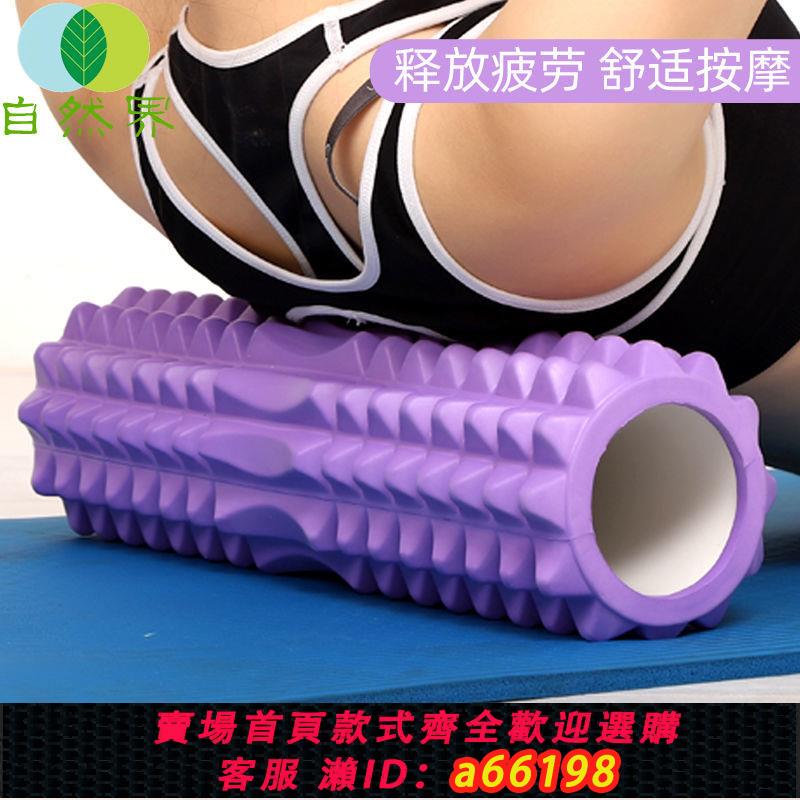 【臺灣公司 可開發票】泡沫軸瘦小腿瘦腿神器腿部按摩器狼牙棒滾輪肌肉放鬆器滾軸初學者