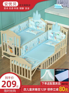 實木無漆可移動可拼接bb搖籃嬰兒床多功能大空間寶寶床新生兒大床