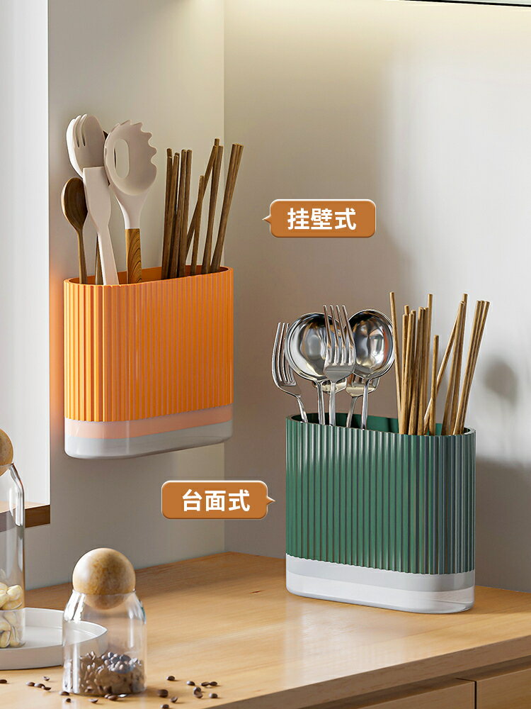 【滿299出貨】廚房筷子籠置物架家用壁掛式筷簍放勺子餐具收納盒瀝水筷筒臺面