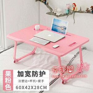 床上小桌子 寢室放在床上的懶人電腦小桌子大學臥室坐地加高腿折疊桌寫字書桌T