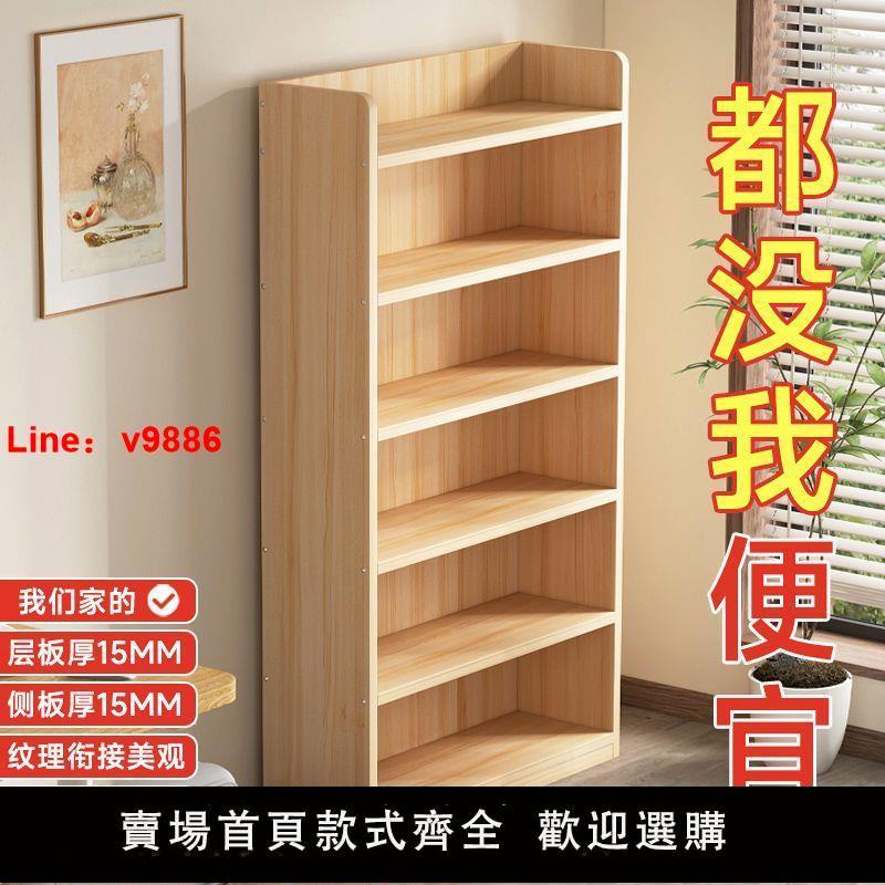 【臺灣公司 超低價】實木書架出租房客廳兒童置物架書櫃家用多層臥室加粗學生收納落地