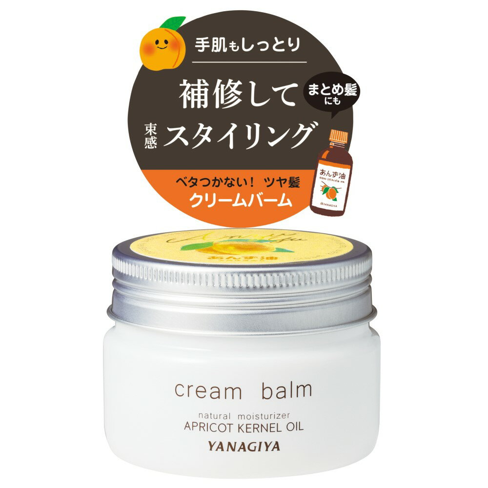 柳屋 杏桃油造型保濕護髮霜80g