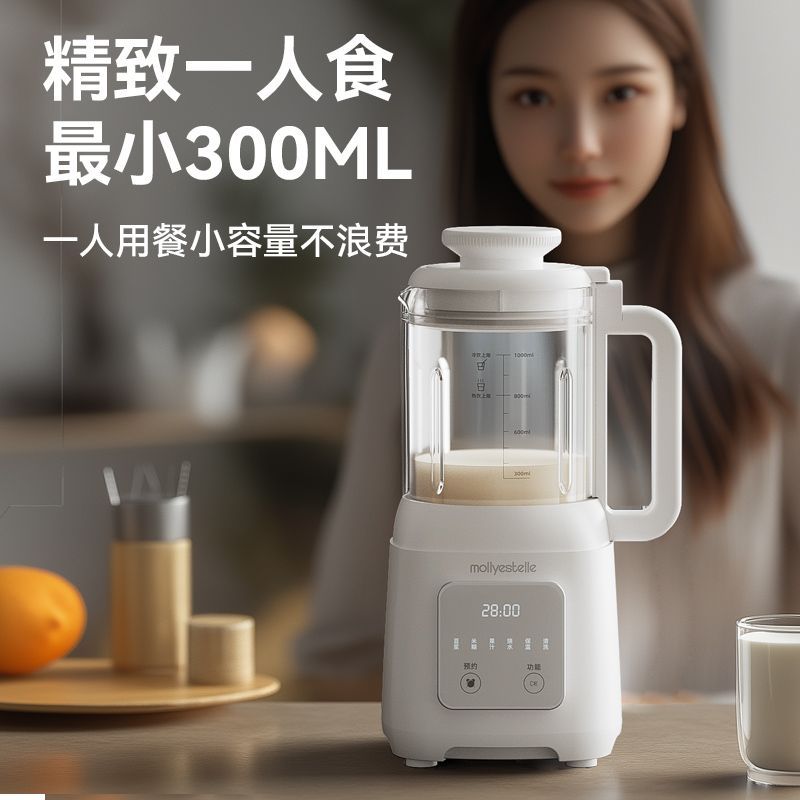 【1857人收藏】mollyestelle破壁機豆漿機全自動家用小型榨汁機多功能官方旗艦店-享樂