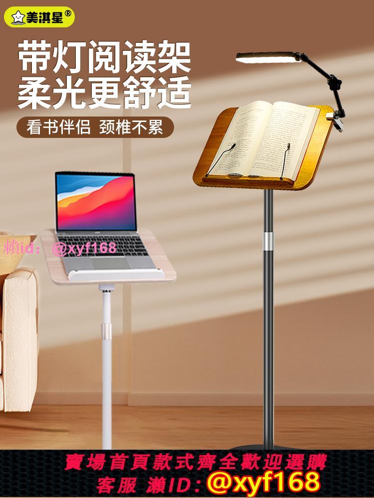 美淇星落地閱讀支架可升降帶燈學生早讀晨讀架兒童看書繪本閱讀神器多功能樂譜架琴譜架誦經架站著讀書閱讀架