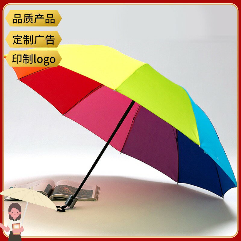 Qiutong男女10骨折疊彩虹傘晴雨傘太陽傘七彩傘 兩種傘面規格