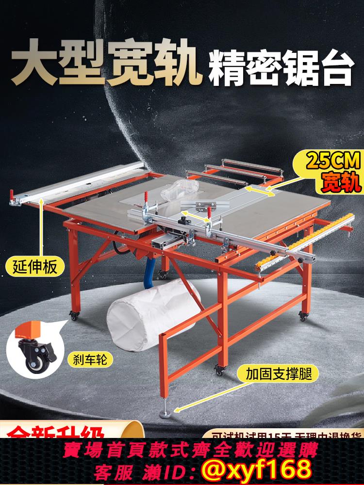 {可打統編 保固一年}木工鋸臺精密軌道折疊臺鋸多功能一體機木工專用工作臺無塵子母鋸（聯絡客服有驚喜）
