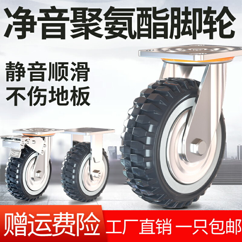 6寸萬向輪重型腳輪5寸聚氨酯8/10寸工業防滑軲轆耐磨小手推車輪子