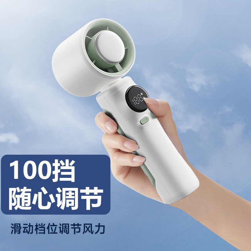 新款100檔高速手持風扇渦輪半導體冰敷製冷數顯小風扇便攜usb充電【北歐家居生活】