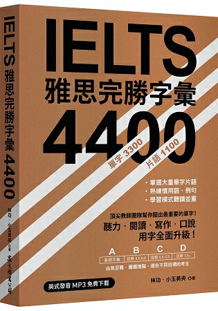 IELTS 雅思完勝字彙 4400(英式發音MP3免費下載) | 拾書所