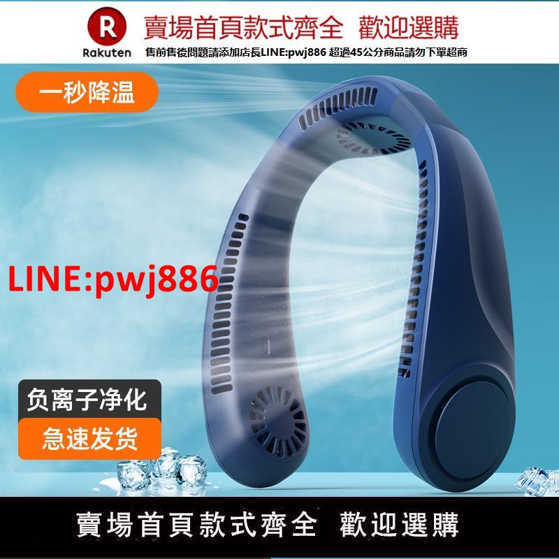 【高品質超低價】OPOLAR製冷無葉掛脖風扇便攜式隨身小型懶人掛在脖子上小風扇掛頸戶外旅行超長續航手持風扇露營usb電風扇