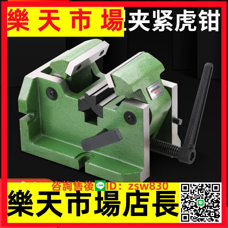 銑床V型虎鉗夾圓形管狀物體3寸4寸8寸圓柱立式中心機用平口鉗