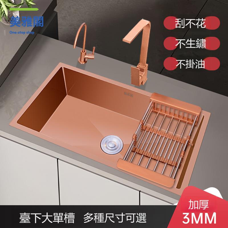 納米 304不銹鋼 水槽 大單槽 玫瑰金臺下廚房洗菜盆加厚吧臺小洗手池myg8281