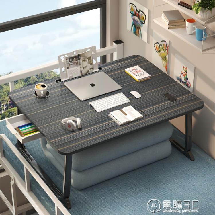 床上電腦桌懶人書桌宿舍學生小桌子家用臥室可摺疊桌板上下鋪簡易