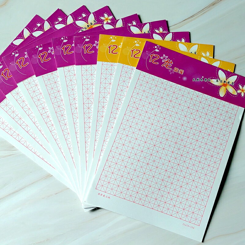 文青雜貨店！鋼筆書法練習用粗線(輔助線)米字格練習紙 勤學套組5本135元 練習硬筆字結構最佳利器。