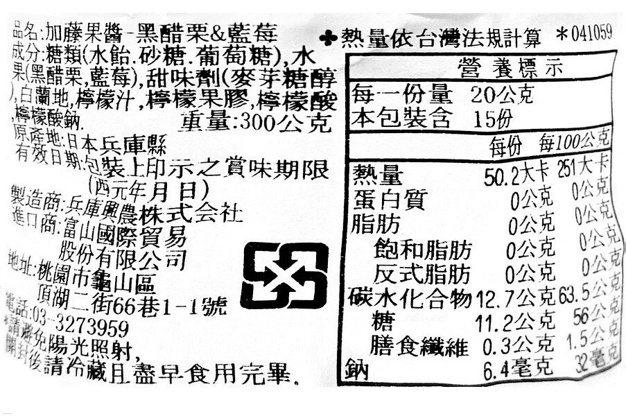 【江戶物語】Kanpy 加藤產業 果醬 草莓/藍莓/柑橘/蘋果/黑醋栗藍莓風味 玻璃瓶裝 吐司塗抹醬 5