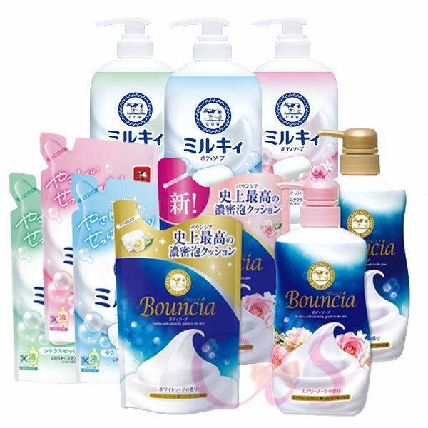 [$699免運] 牛乳石鹼 Bouncia 美肌滋潤 牛乳精華沐浴乳 優雅/愉悅/玫瑰花香/柚子果香/清新皂香 補充包 ☆艾莉莎ELS☆