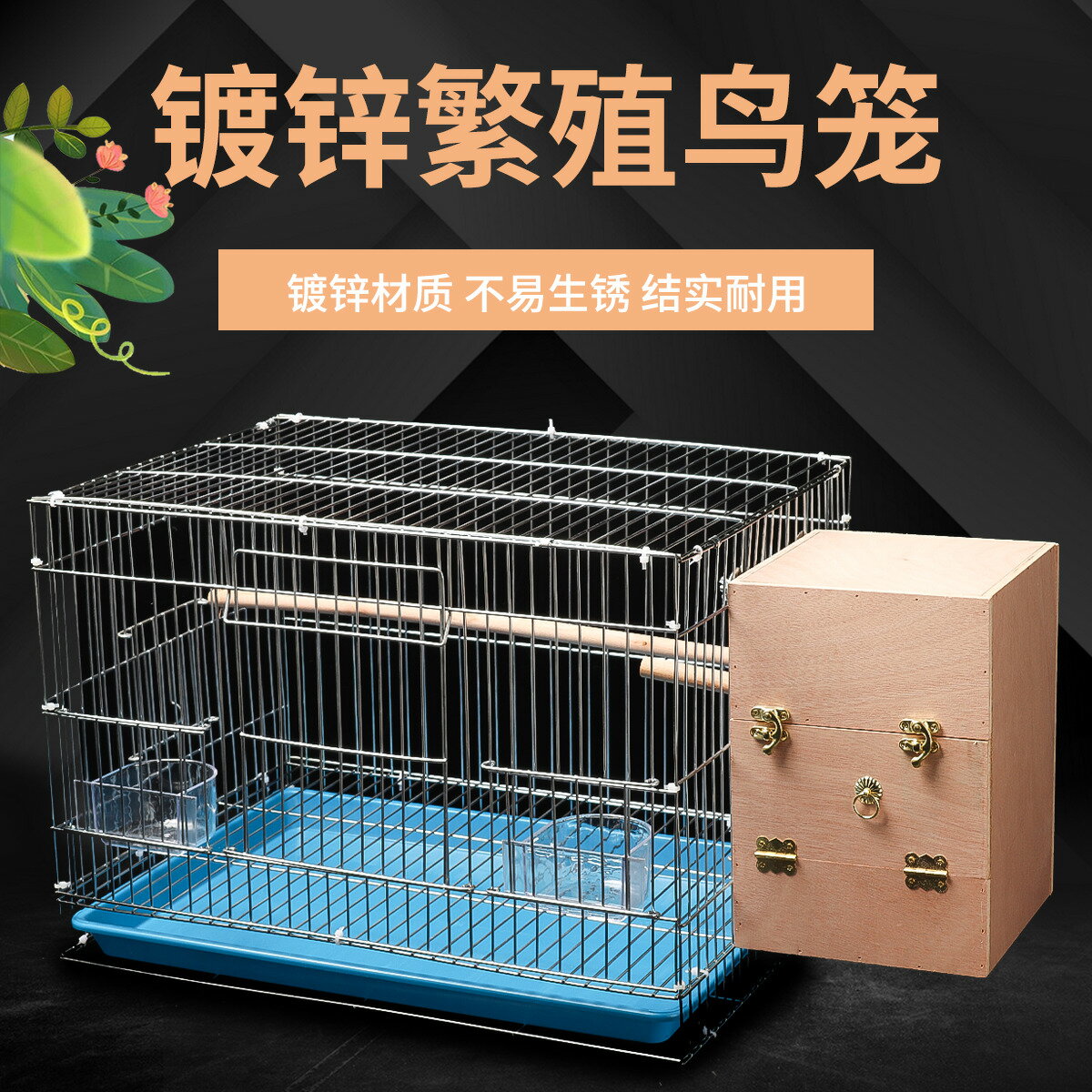 寵物龍子 虎皮鸚鵡鳥籠中大型電鍍牡丹玄鳳八哥加粗養殖大號金屬繁殖鳥籠子/鳥籠/籠子/養殖籠