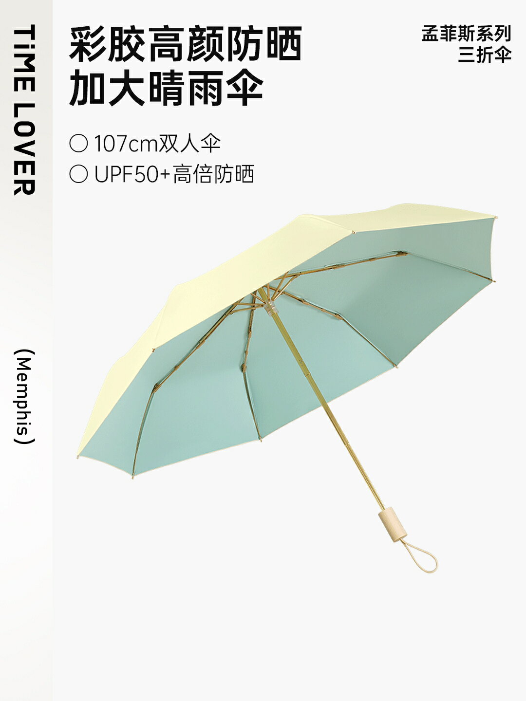 晴雨傘 雨傘 TIME&LOVER雨傘女晴雨兩用太陽傘防紫外線超強防曬遮陽傘大upf50+ 可開發票