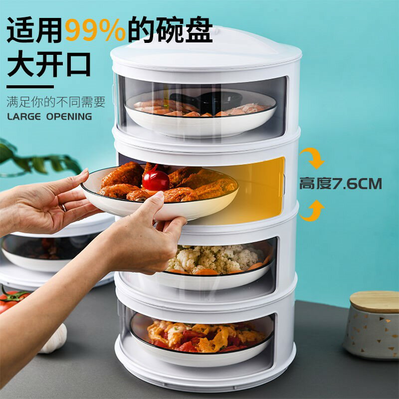 餐桌剩菜收納盒家用蓋菜多層可折疊防蒼蠅保溫保鮮防塵菜罩子
