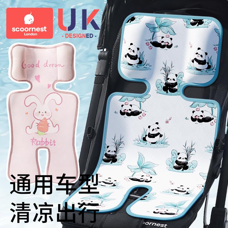 【臺灣公司 可開發票】嬰兒車涼席安全座椅涼墊通用夏季冰絲寶寶餐椅遛娃神器推車涼席墊