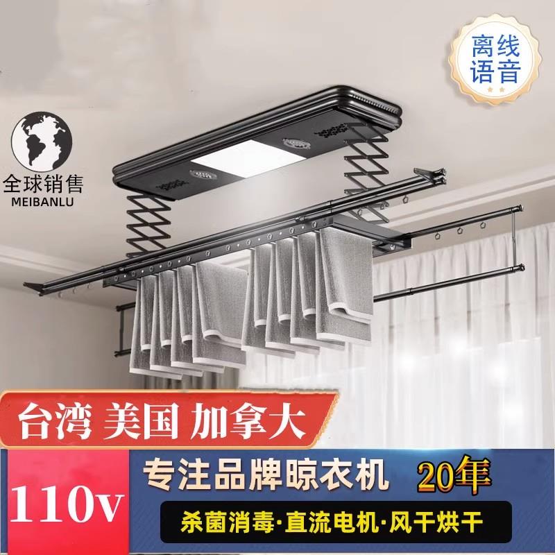 【臺灣公司 可開發票】110v電動晾衣架遙控自動升降曬衣架陽臺雙桿家用涼衣架烘乾伸縮桿