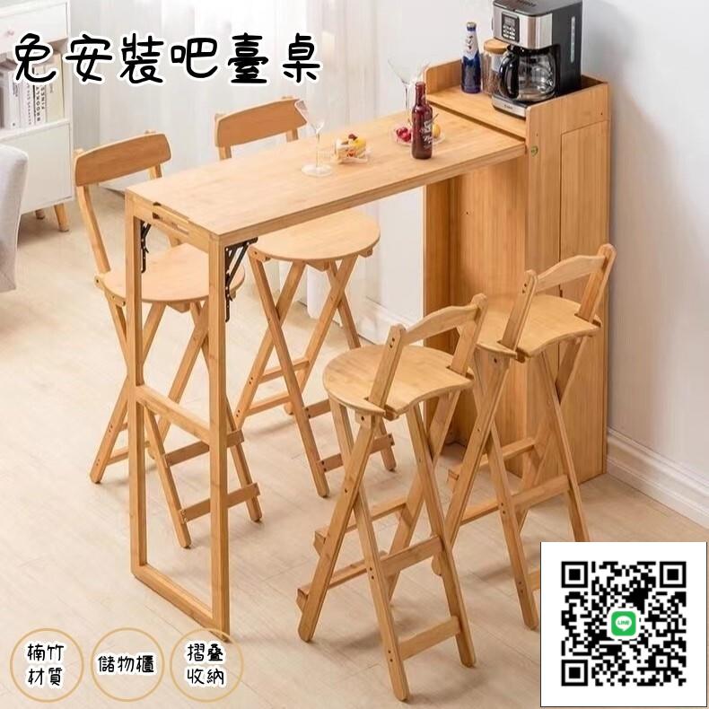【折疊小吧臺桌 宅配免運】靠窗現代吧臺桌 陽臺高桌子 小戶型 餐桌一體 可收納桌 高腳桌椅 家用隔斷