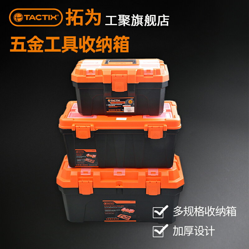 工具箱 拓為 工具箱 大號工業級家用工具箱收納工具收納盒雙層五金工具箱 交換禮物