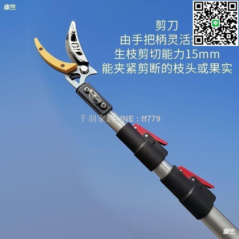 【千羽家居】伸縮高空剪高枝剪摘果器果樹枝剪刀摘果剪加長摘果修枝剪樹枝修剪