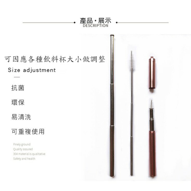 [現貨]可伸縮 304環保不銹鋼吸管 圓滑管口 外出攜帶方便 附清洗刷毛 手搖杯  防刮款304不銹鋼伸縮吸管 3