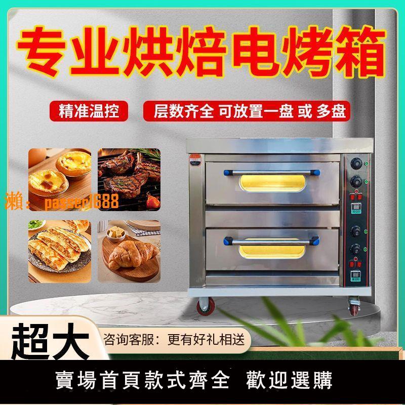 【台灣公司保固】商用全自動電烤箱大容量一層多盤蛋糕披薩烘焙家用電烤爐