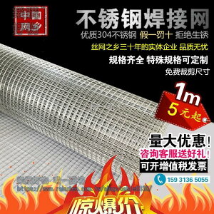 304不銹鋼網鋼絲網焊接網防鼠網片網格方格網片篩網不銹鋼電焊網