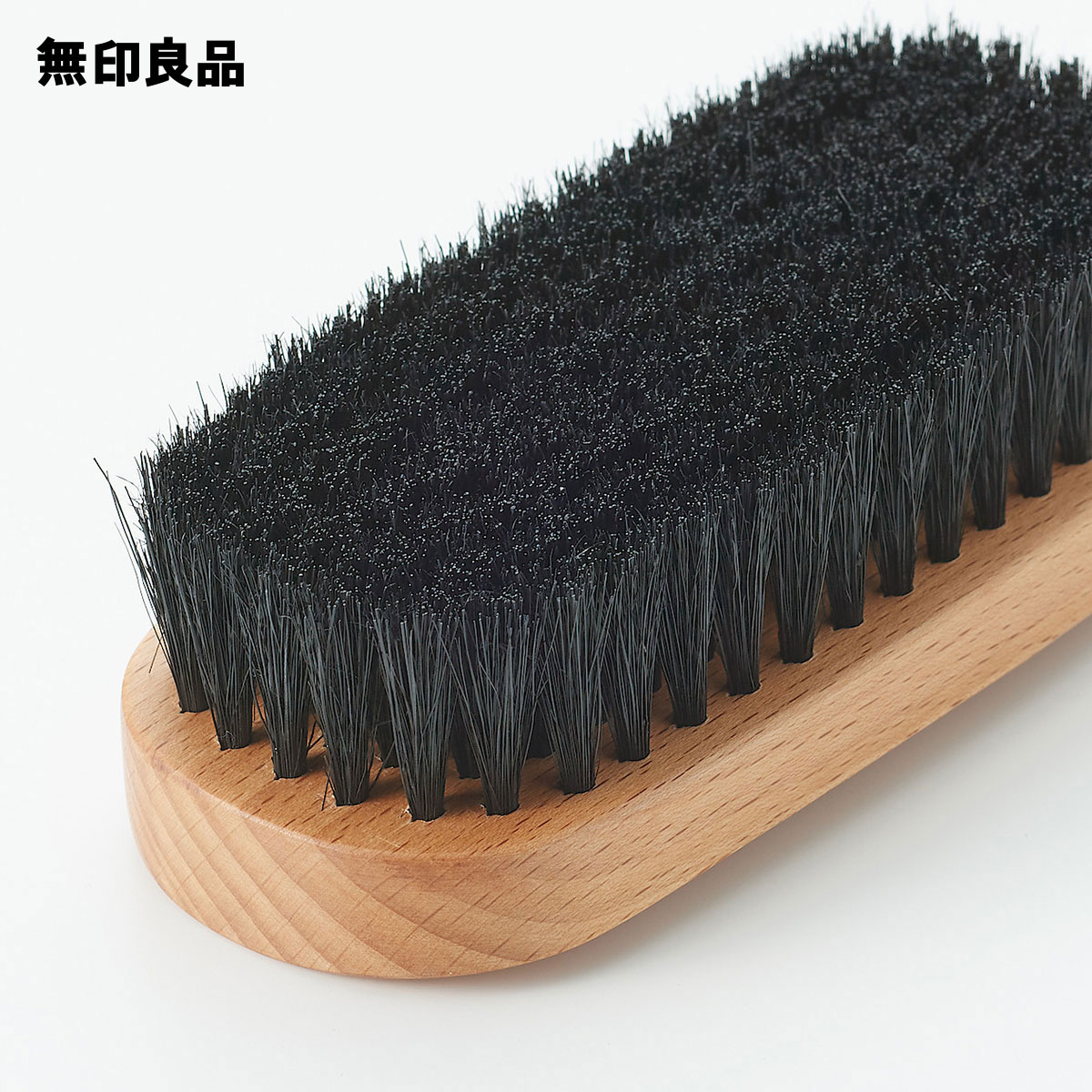 日本 無印良品 山毛櫸木製服裝刷 豬鬃毛 不傷衣 耐用 衣物毛球 衣物整潔 除毛球 灰塵 大衣必備 魚漿夫婦 衣物專用 【小福部屋】 6