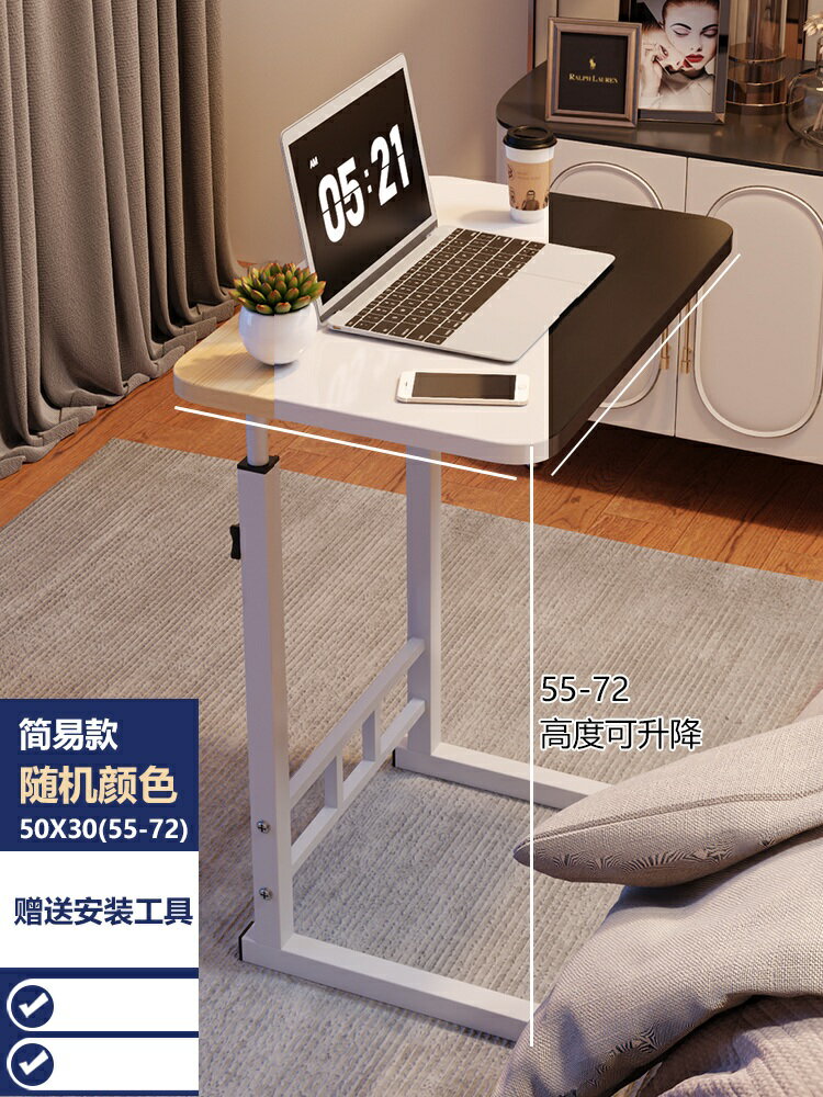 床邊桌 桌子 電腦桌家用可移動床邊桌升降桌子臥室書桌宿舍懶人簡易學生寫字桌『TZ01226』